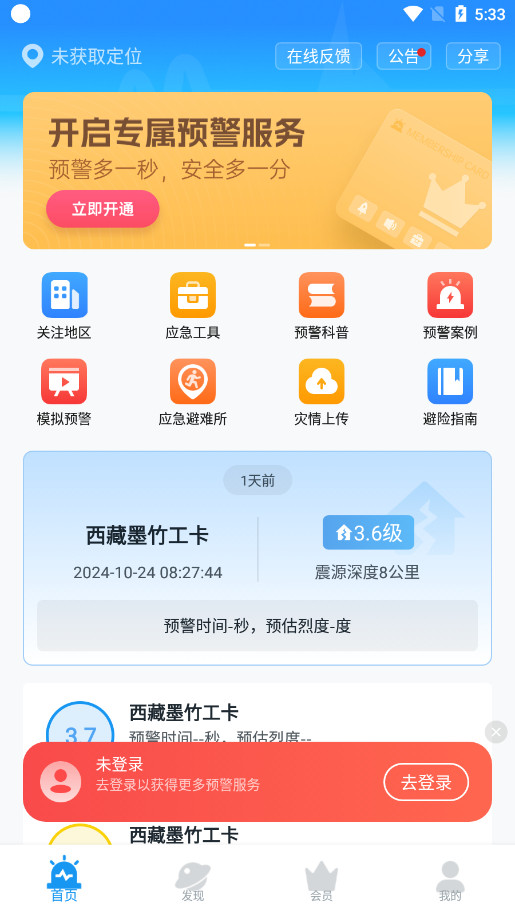 ����Ԥ���ɶ���Ӧ��������app��ͼ5