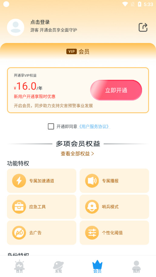 �ɶ���Ӧ�������ֵ���Ԥ��appv11.1.3��ͼ9
