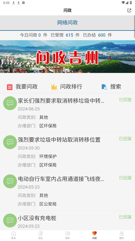�Ƽ���appv3.1.2 ���°��ͼ2