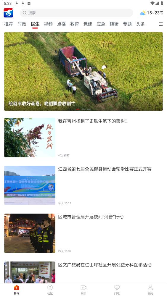 �Ƽ���appv3.1.2 ���°��ͼ1