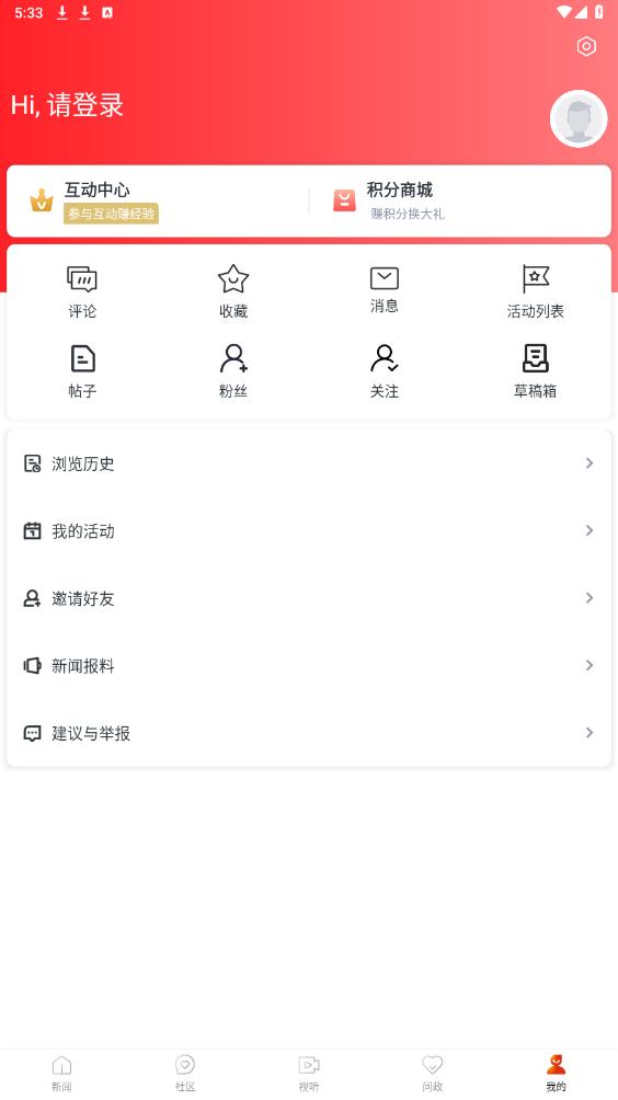 �Ƽ���appv3.1.2 ���°��ͼ4