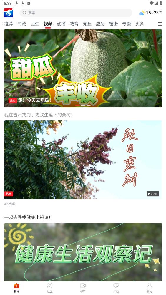 �Ƽ���appv3.1.2 ���°��ͼ0