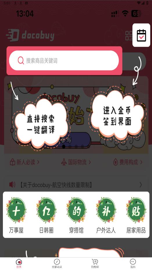 docobuy官方正版截图5