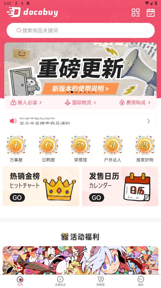 docobuy官方正版截图0
