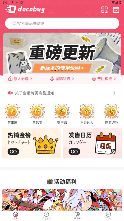 docobuy官方正版截图4