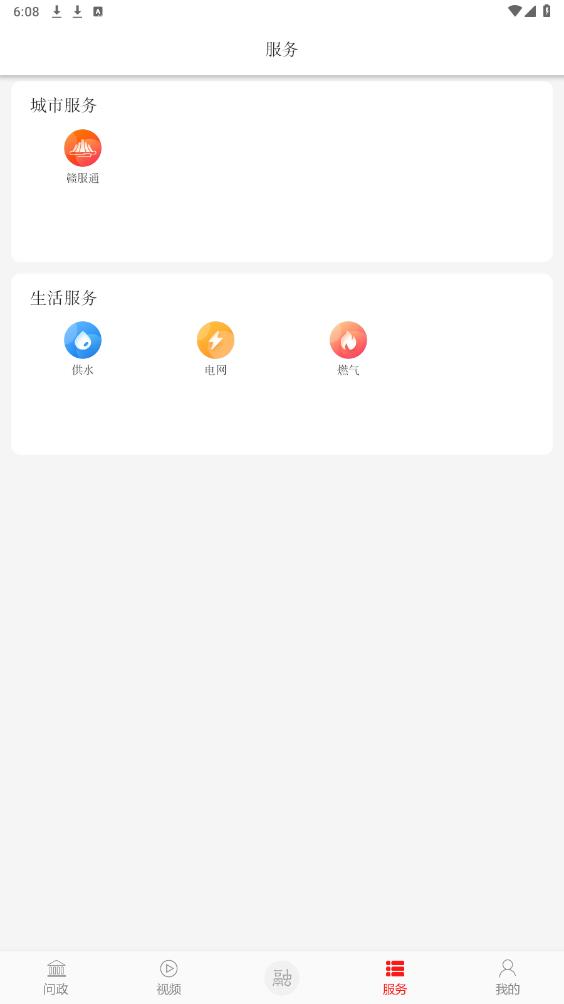 ��������appv3.1.2 ���°��ͼ4