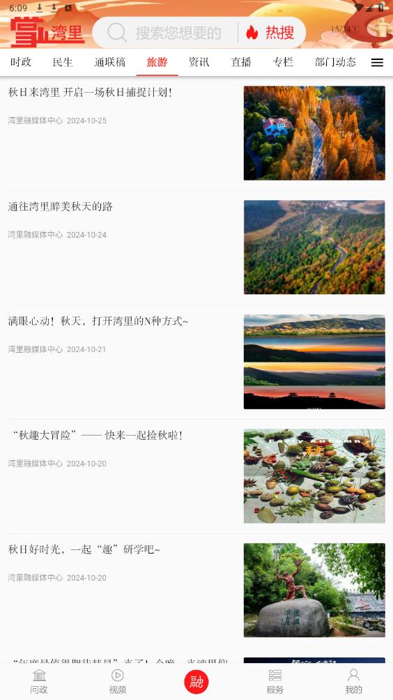 ��������appv3.1.2 ���°��ͼ1