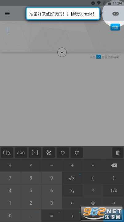 Maple�������߼���v4.0.1 ��׿���ͼ1
