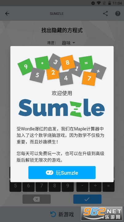 Maple�������߼���v4.0.1 ��׿���ͼ3