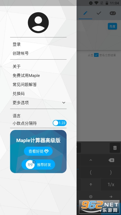 Maple�������߼���v4.0.1 ��׿���ͼ0