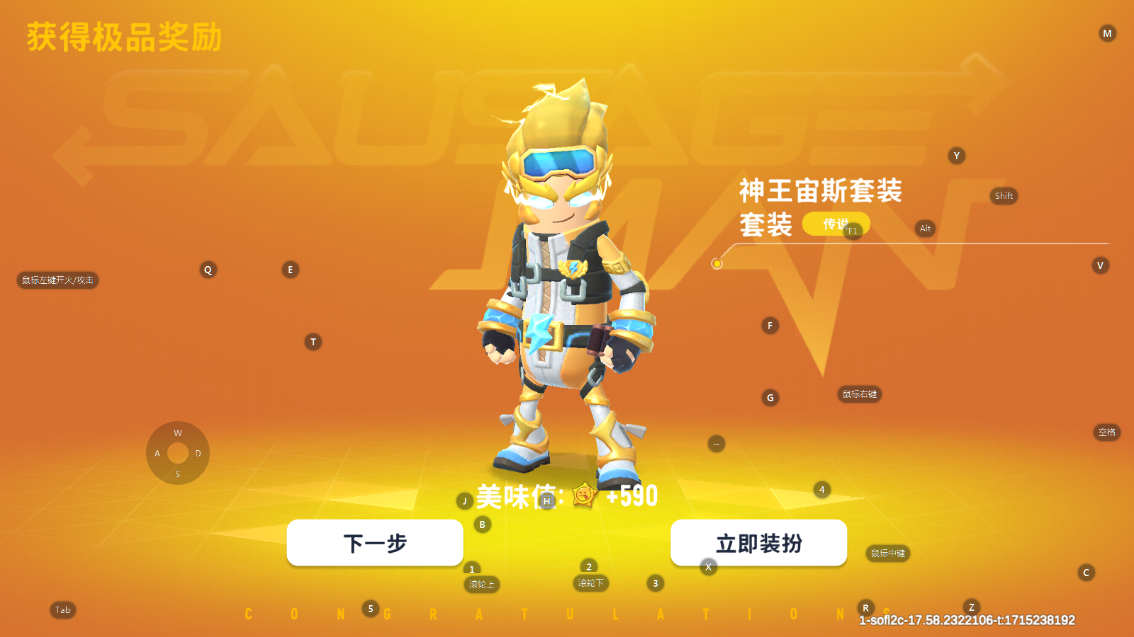 sausage man���ʷ����°汾��ͼ2