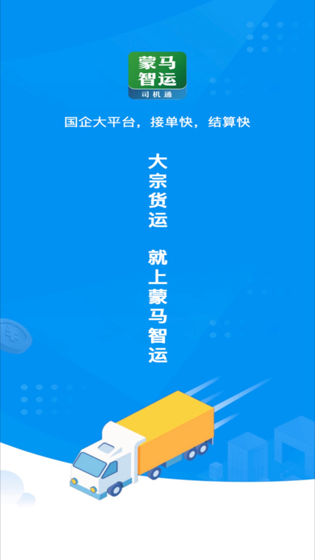 ��������˾����v6.1.8��ͼ0