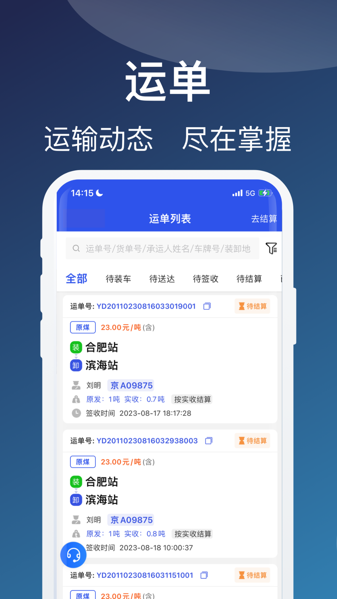 ��������˾����v6.1.8��ͼ3