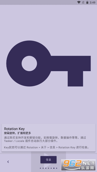 Rotation������Ӣ����v28.4.0 �ֻ����ͼ4