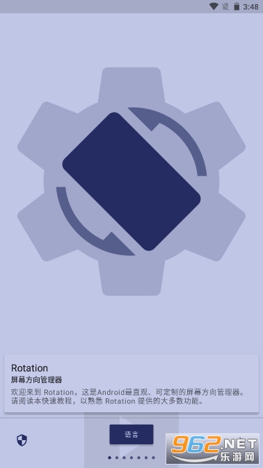 Rotation������Ӣ����v28.4.0 �ֻ����ͼ0
