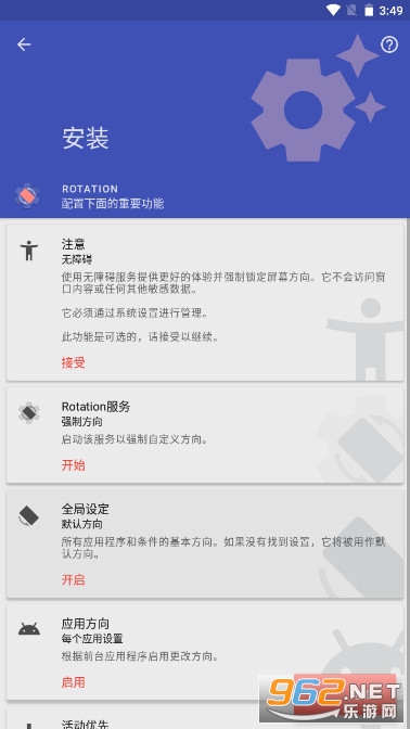 Rotation������Ӣ����v28.4.0 �ֻ����ͼ5