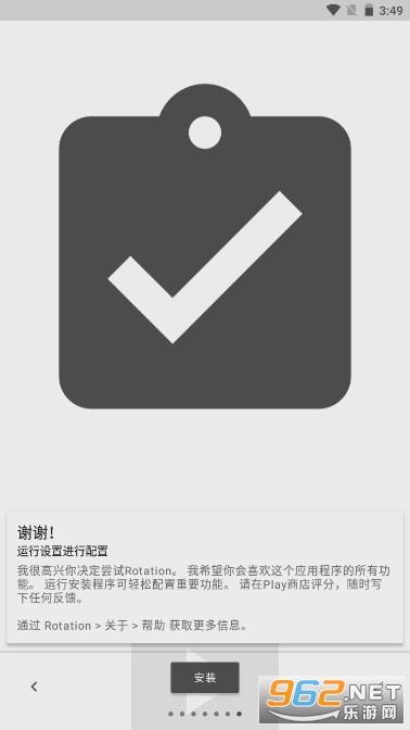 Rotation������Ӣ����v28.4.0 �ֻ����ͼ3