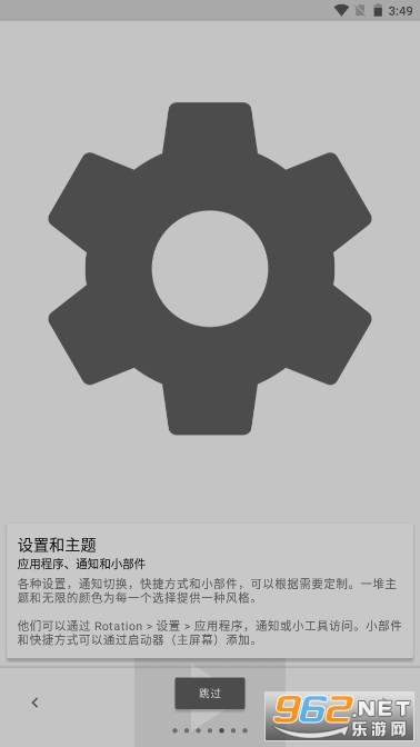 Rotation������Ӣ����v28.4.0 �ֻ����ͼ1