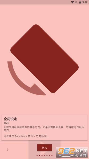 Rotation������Ӣ����v28.4.0 �ֻ����ͼ2