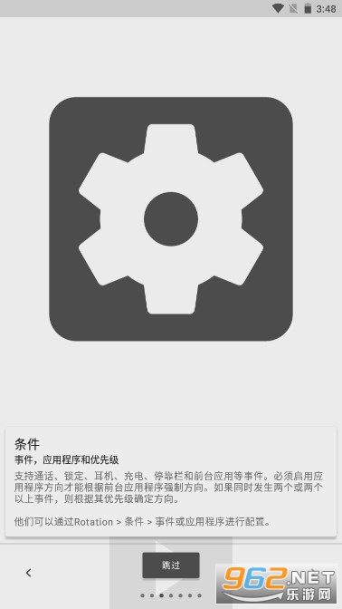 Rotation������Ӣ����v28.4.0 �ֻ����ͼ7