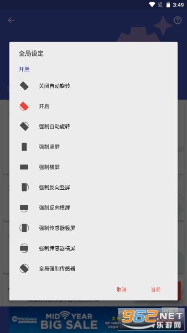 Rotation������Ӣ����v28.4.0 �ֻ����ͼ6