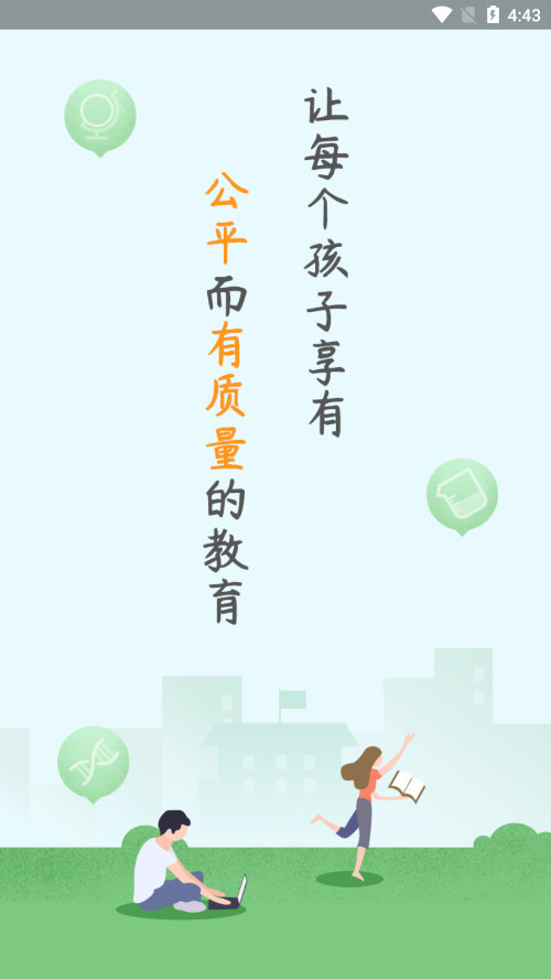 �������Ͻ���ѧ����app��ͼ1