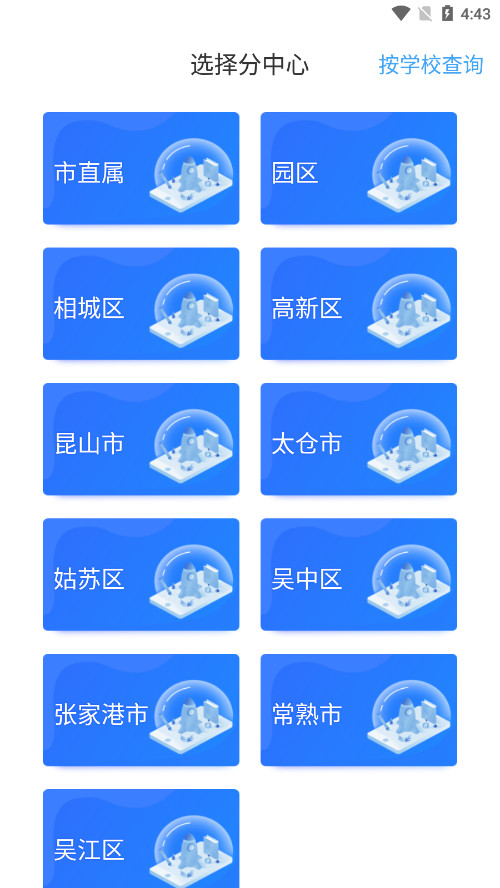 �������Ͻ���ѧ����app��ͼ3