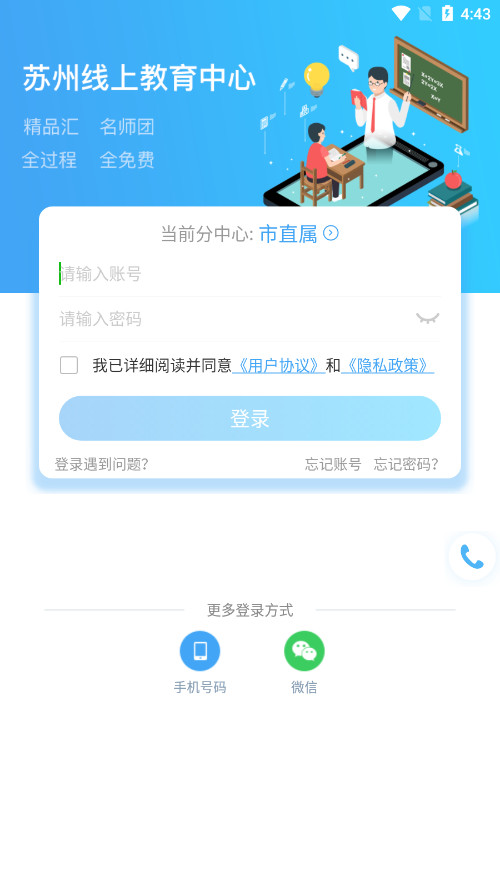 �������Ͻ���ѧ����app��ͼ2