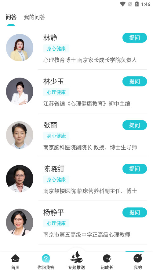 ������app�ٷ�����v1.0.4��ͼ5