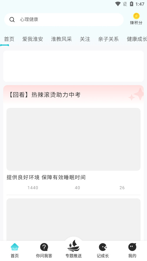 ������app�ٷ�����v1.0.4��ͼ4