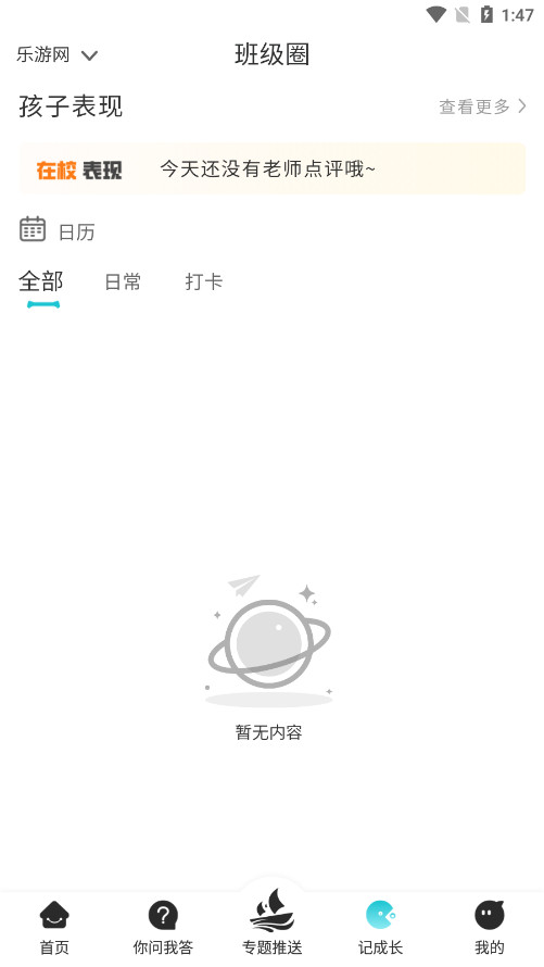 ������app�ٷ�����v1.0.4��ͼ1