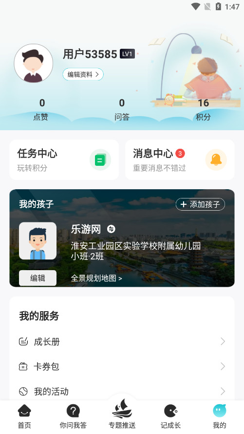 ������app�ٷ�����v1.0.4��ͼ7