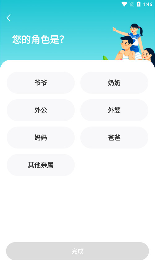 ������app�ٷ�����v1.0.4��ͼ6