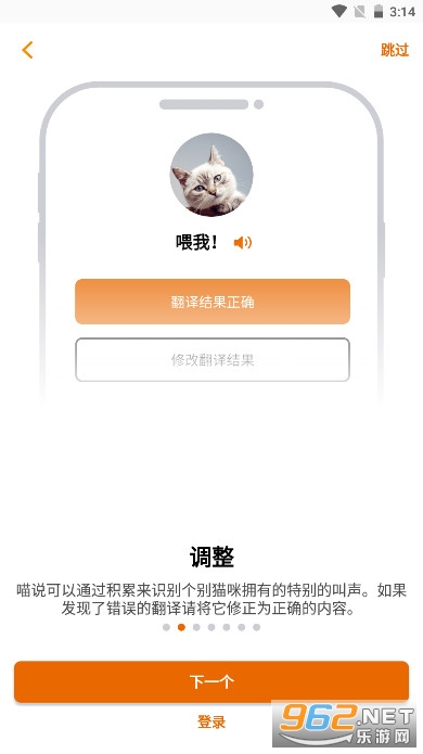 ��˵meowtalk��ͼ2
