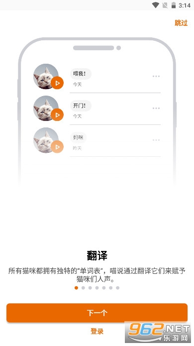 ��˵meowtalk��ͼ3
