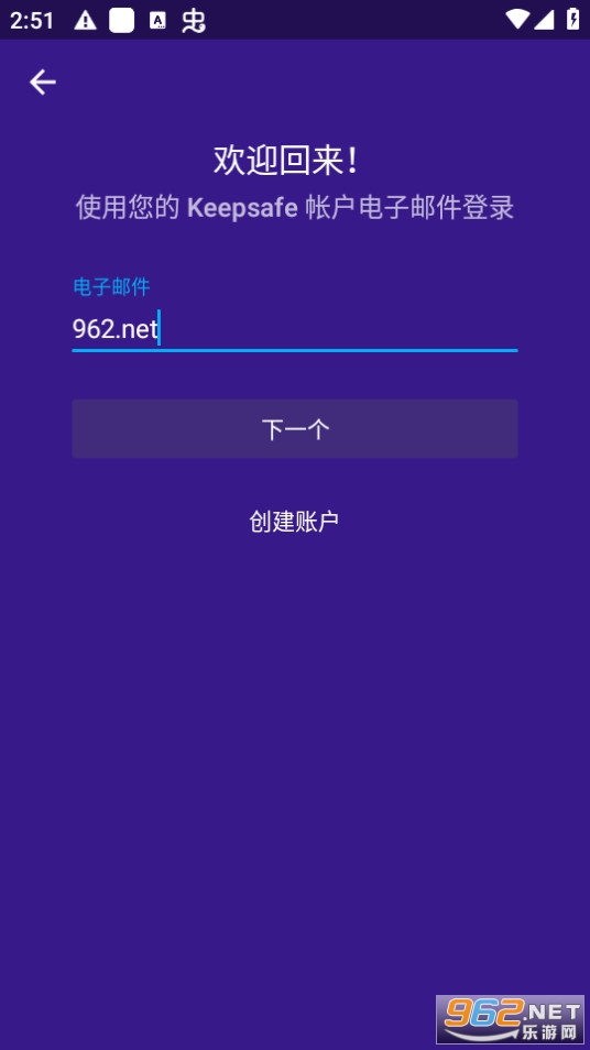 Keepsafe(��ȫ��Ƭ�ⰲ׿��)��ͼ2