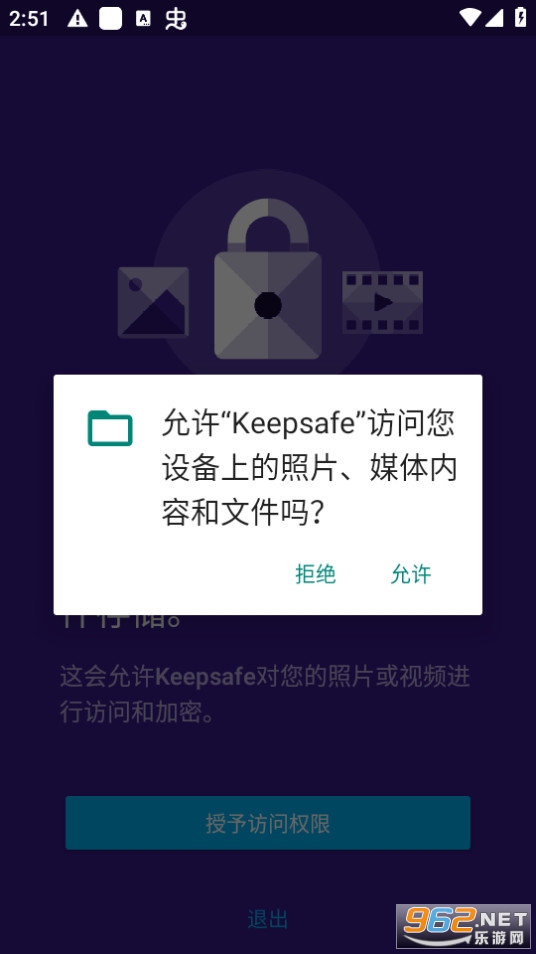 Keepsafe(��ȫ��Ƭ�ⰲ׿��)��ͼ1