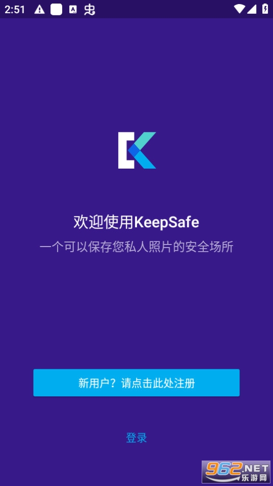 Keepsafe(��ȫ��Ƭ�ⰲ׿��)��ͼ3