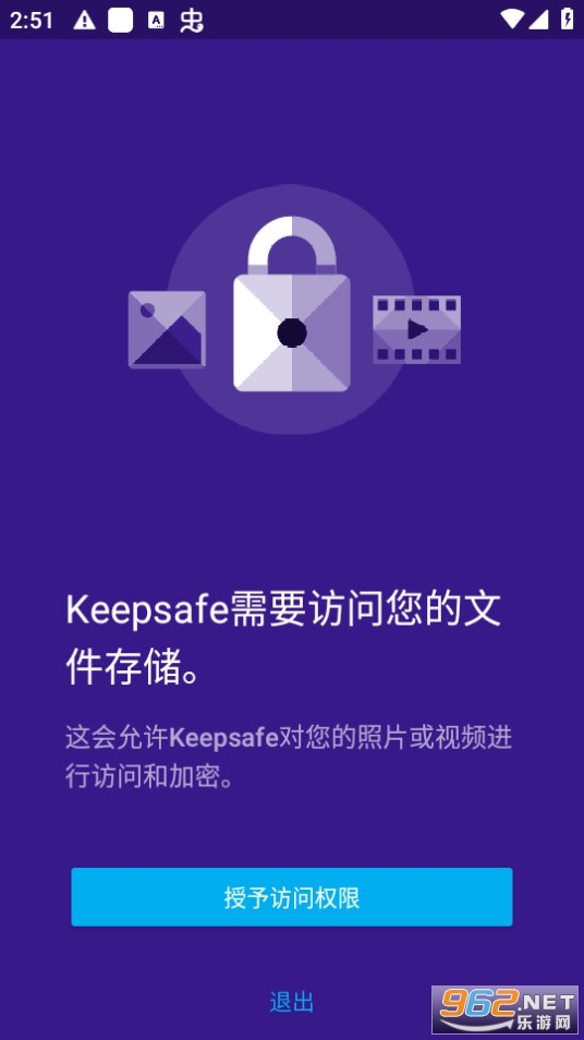 Keepsafe(��ȫ��Ƭ�ⰲ׿��)��ͼ4