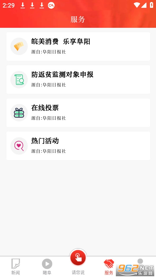 򣻴����app��ͼ5