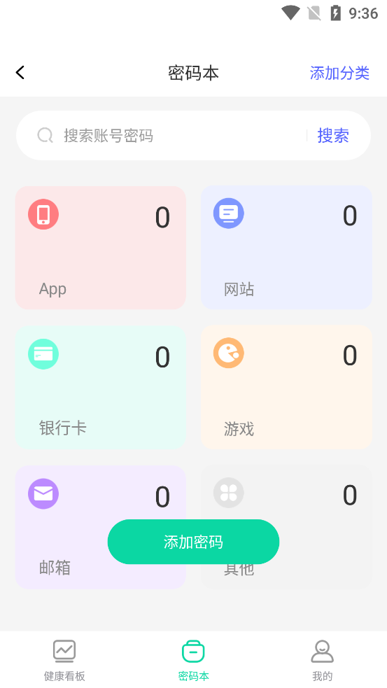 ��ѪѹѪ��appv1.0.0 ȥ�����ͼ3