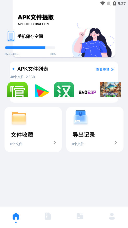 base.apk������������ͼ3