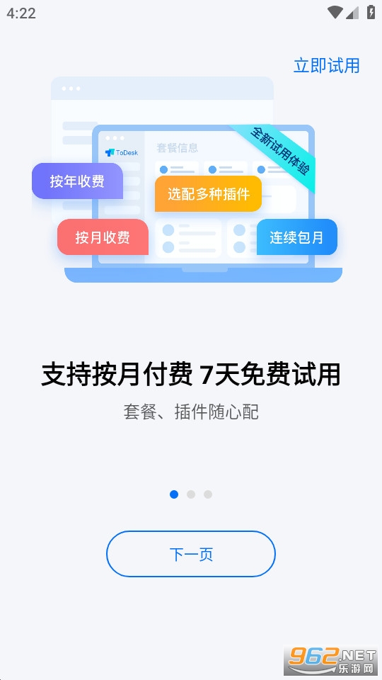 ToDeskԶ�̿���app��ͼ3