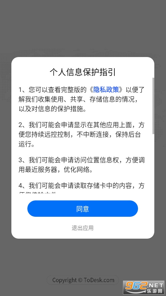 ToDeskԶ�̿���app��ͼ0