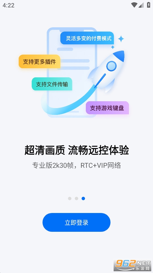 ToDeskԶ�̿���app��ͼ4