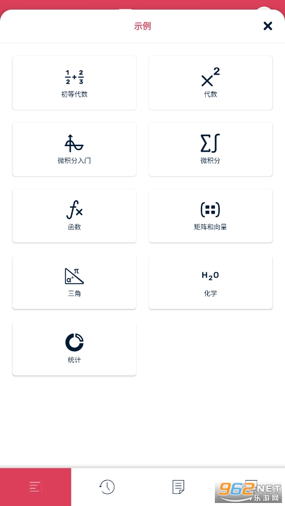 Symbolab���İ��ͼ2