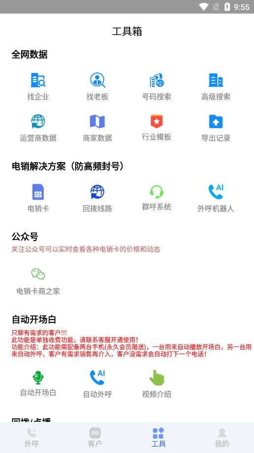 �����������������app��ͼ6