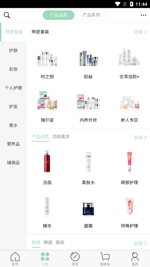 �ƶ�ŷ����app��ͼ3