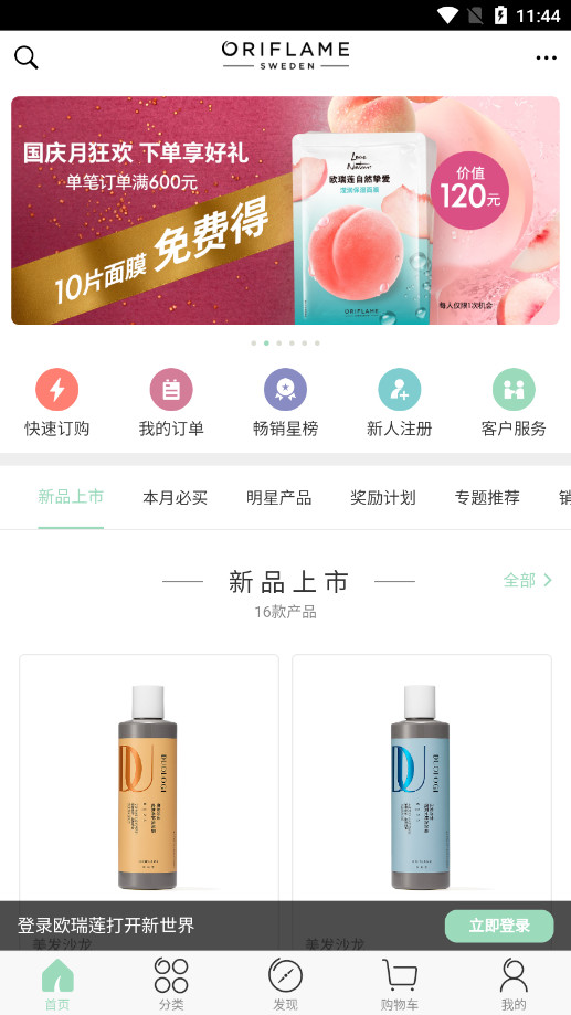 �ƶ�ŷ����app��ͼ2