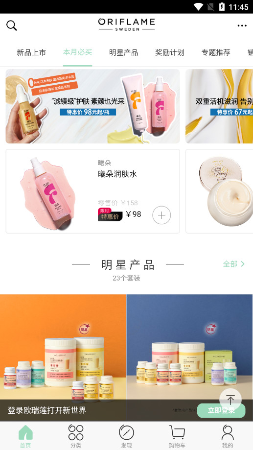 �ƶ�ŷ����app��ͼ7